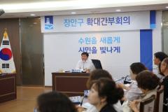 장안구 7월 확대간부회의3번 사진
